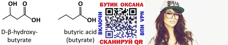 Купить где  Печора  БУТИРАТ вода 