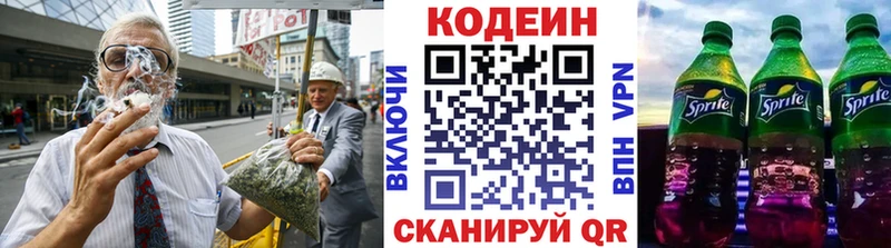 Купить где  Печора  Codein Purple Drank 