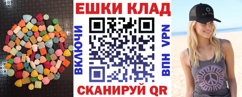 Ecstasy 250 мг  Купить  Печора 
